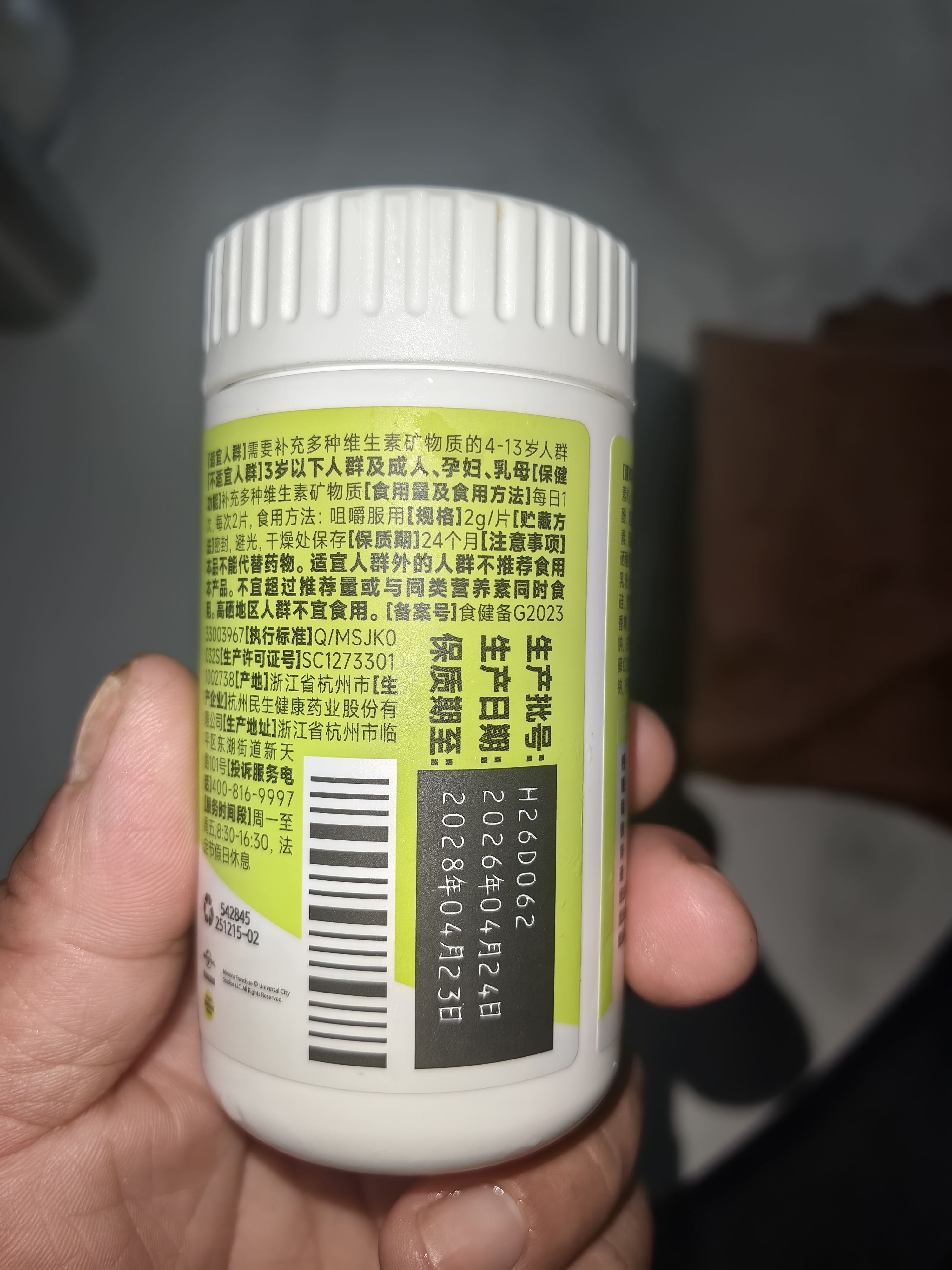 21金维他小金维他儿童多种复合维生素b族维c提高免疫补钙铁锌成长高4-13岁 实拍图
