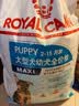 皇家狗粮 幼犬狗粮 幼犬奶糕 宠物大型犬MAJ30全价犬粮2-15月15KG 实拍图