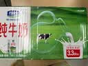 君乐宝纯牛奶3.3g蛋白全脂灭菌乳250ml*16盒整箱牛奶 营养早餐 京东自营 实拍图
