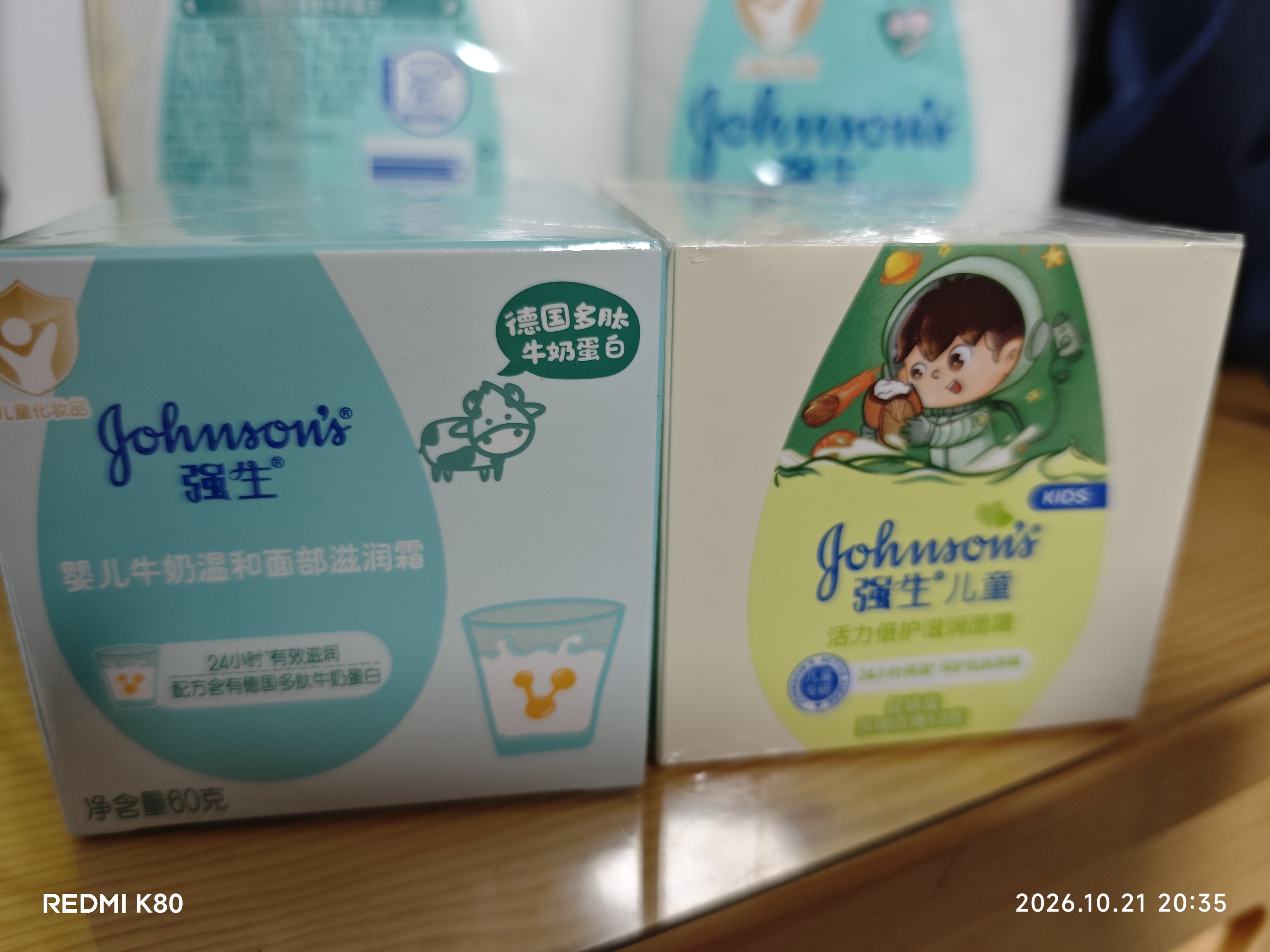 强生婴儿牛奶润肤露500g 宝宝儿童青少年保湿防干燥润肤乳身体乳面霜 实拍图