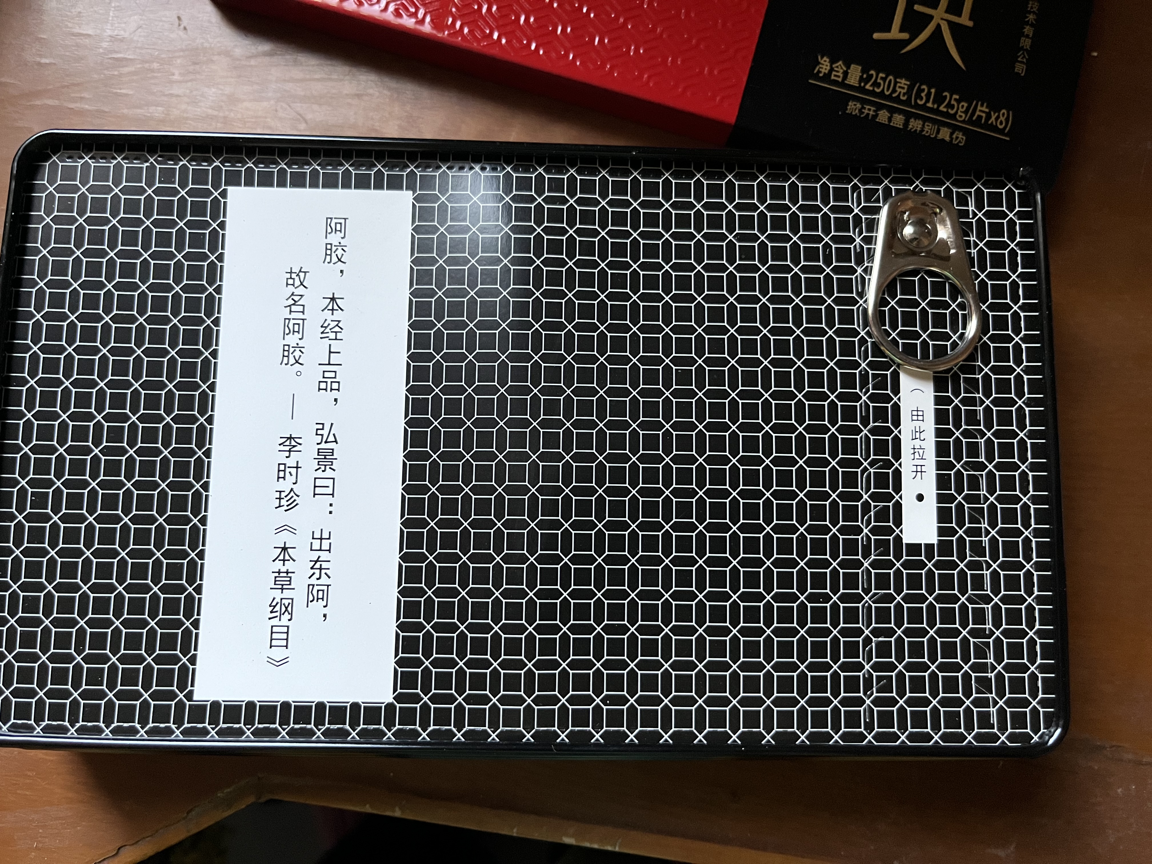 胶城阿胶块片250g东阿驴皮熬阿胶糕增强免疫力气血送长辈妈妈滋补礼品 实拍图