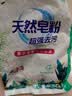 10斤洗衣粉强力去污桶装香水洗强力去污留香家用大桶速溶一斤机洗 天然皂粉500g袋装1袋 实拍图