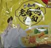 康师傅方便面 经典番茄鸡蛋牛肉面五连包115g*5 泡面袋装 田曦薇同款 实拍图