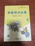 希腊神话故事（彩插版）快乐读书吧四年级上册推荐阅读 实拍图