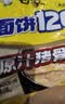 白象方便面 大面饼120克浓香排骨面五连包含料包共142g*5袋 泡面速食 实拍图