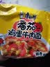 康师傅方便面 经典番茄鸡蛋牛肉面五连包115g*5 泡面袋装 田曦薇同款 实拍图