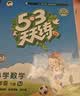 2026秋季53天天练小学语文一年级上册RJ人教版五三天天练5 3天天练5.3天天练5·3天天练学霸培优学霸提优 实拍图