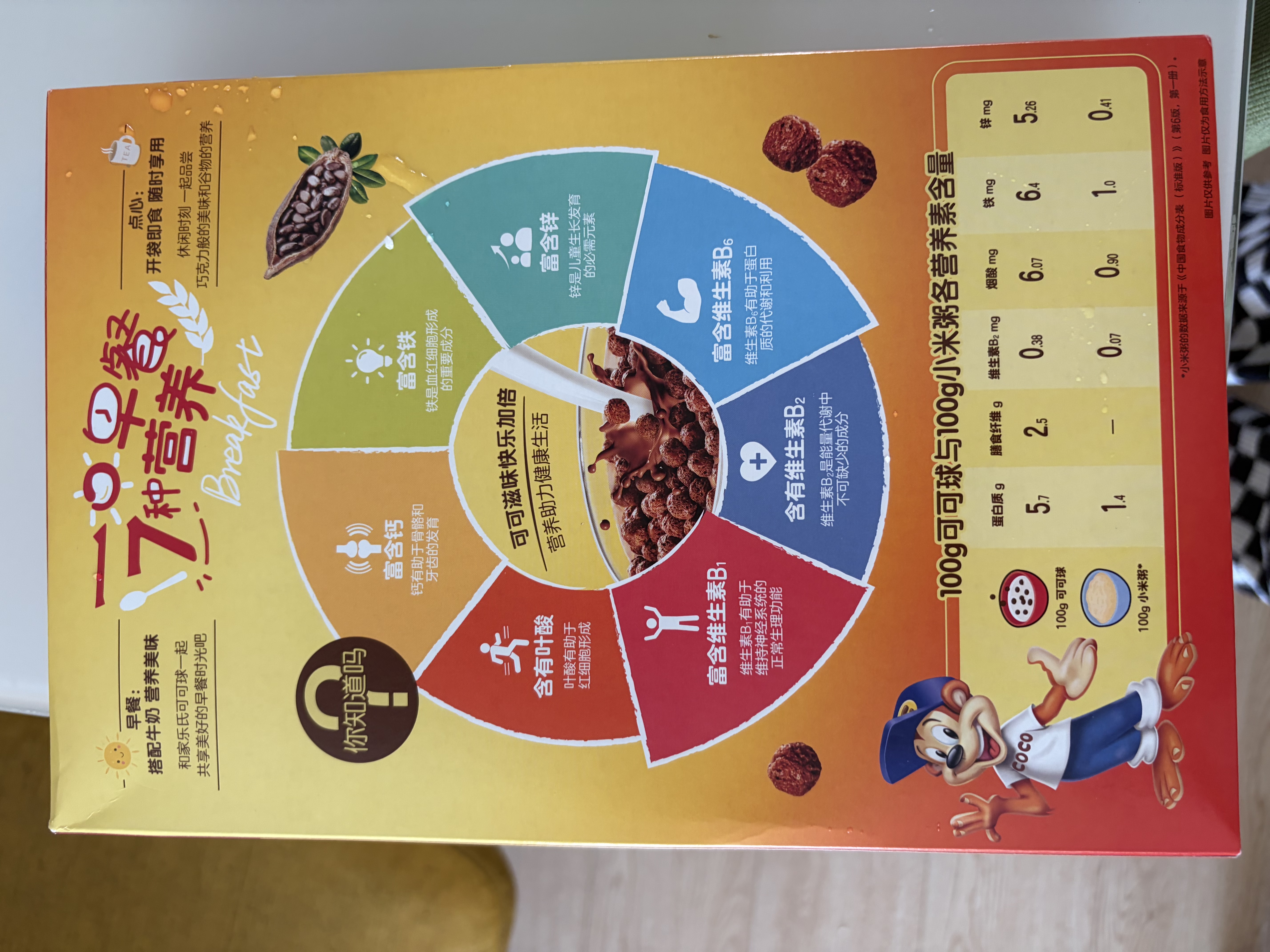 家乐氏（Kellogg）进口可可球330g儿童麦片谷物脆营养早餐食品速食零食代餐巧克力 实拍图