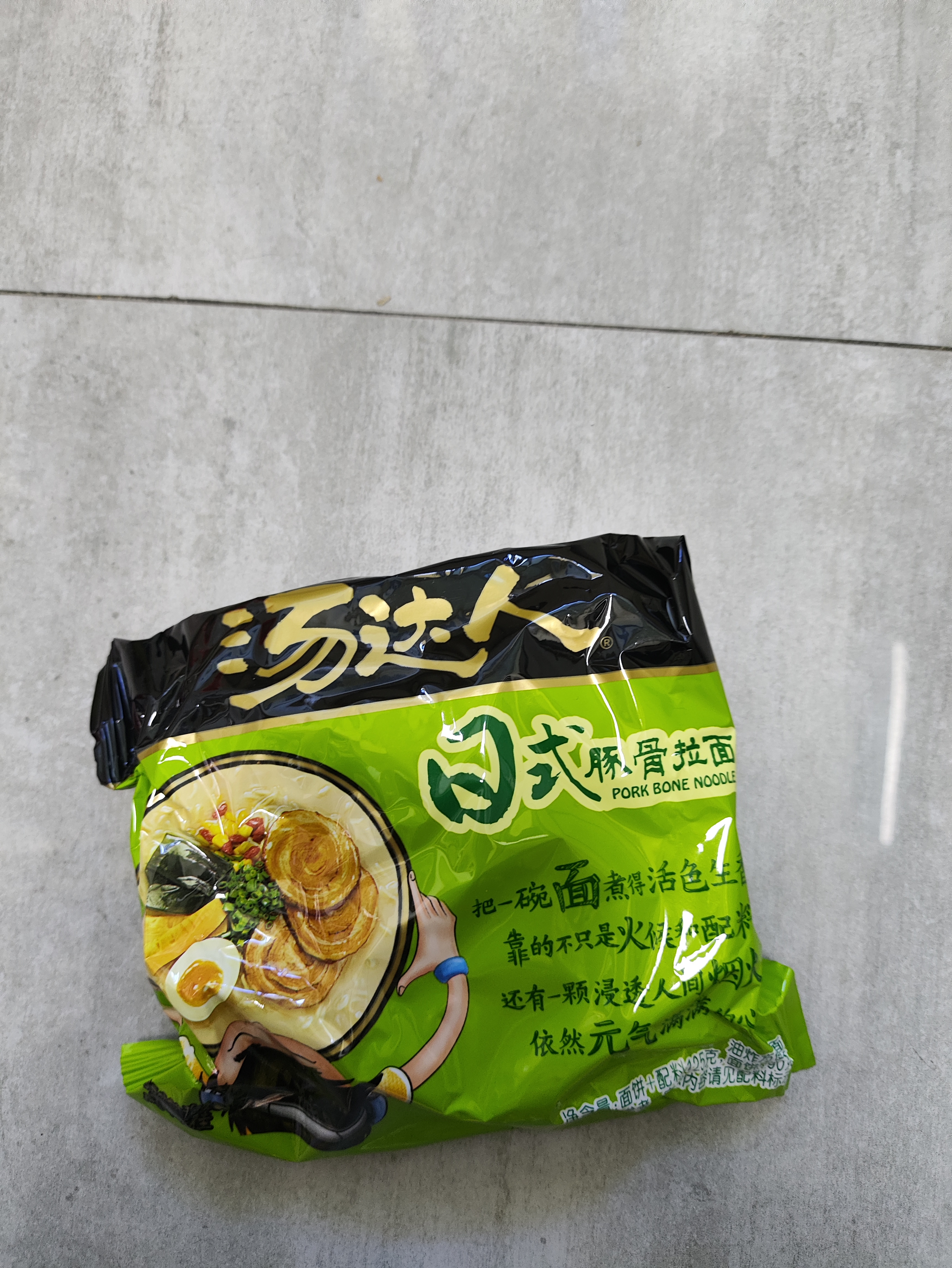 统一汤达人 日式豚骨拉面 袋装 125g*5袋 五连包 方便面速食面泡面 实拍图