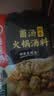 海底捞火锅底料 鲜香菌汤火锅底料110g*3袋  3~5人份 家庭聚会 一料多用 实拍图