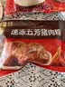 五芳斋 速冻猪肉粽 100g*5只 嘉兴粽子肉粽端午粽子早餐食品 实拍图