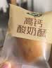 七小七儿童高钙酸奶酥240g黄油乳酪蔓越莓司康面包早餐速食宝宝零食 实拍图
