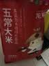 龙稻[绿色五常大米]东北20斤装正宗高端优质新鲜长粒粳米 实拍图