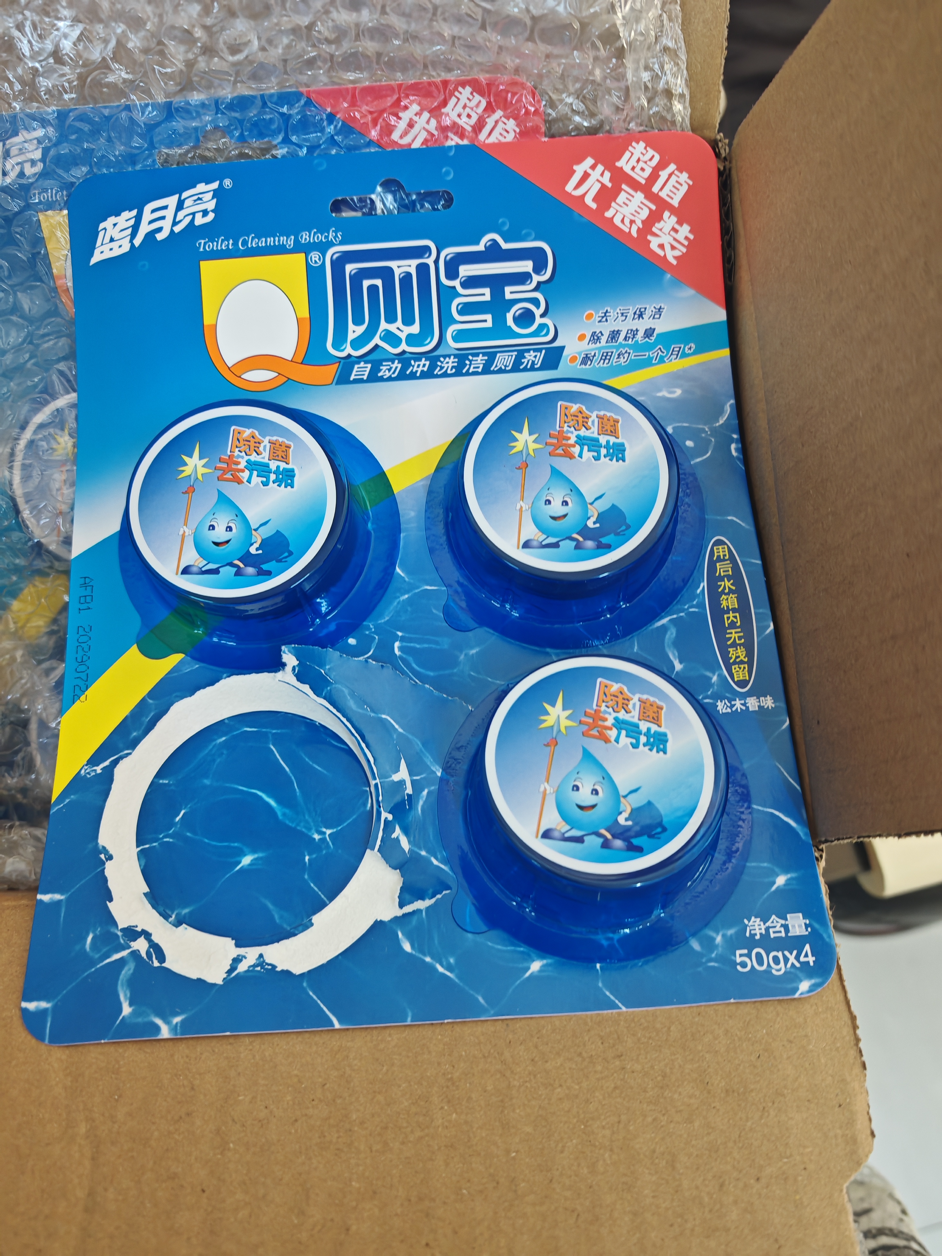 蓝月亮Q厕宝50g*12块 洁厕灵 马桶清洁剂 厕所清洁剂 蓝泡泡 除臭留香 实拍图