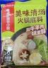 海底捞火锅底料 美味清真牛骨清汤火锅底料160g 鲜香一料多用 实拍图