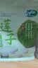 十月稻田 莲子 250g 半斤 湘潭产去芯磨皮白莲子 桂圆百合银耳羹煲汤食材  实拍图