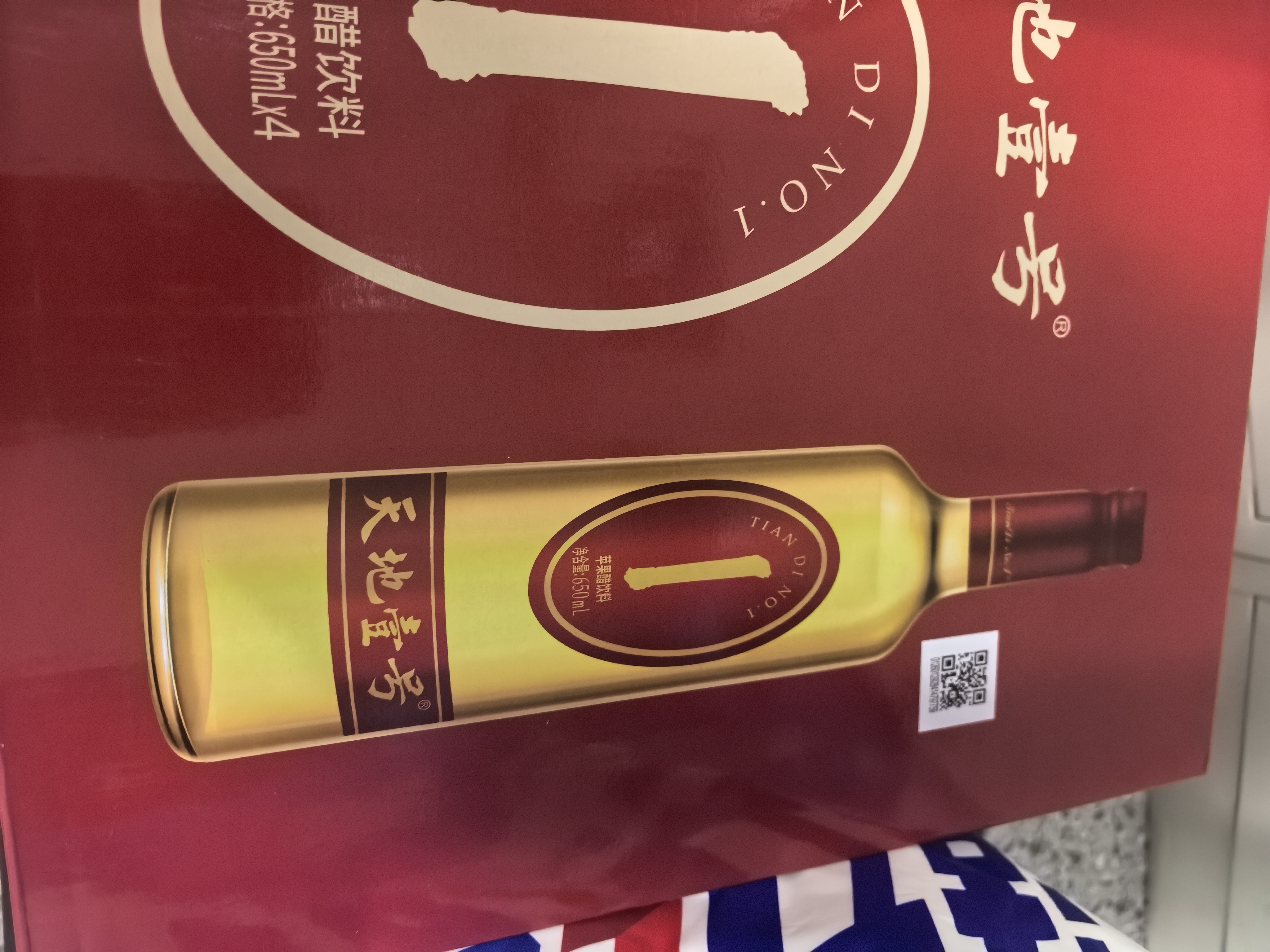 天地壹号苹果醋饮料650ml*12整箱酸爽解腻低糖0脂多喝醋有好处送礼推荐 实拍图