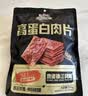 三只松鼠猪肉脯自然片 肉干肉脯休闲零食特产小吃靖江风味150g/袋 实拍图