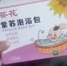 葵花儿童紫苏泡澡药包宝宝药浴包小儿中药泡脚包鼻塞流涕调理脾胃湿寒 实拍图