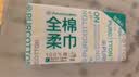 全棉时代洗脸巾70片*1包100%棉干湿两用便携棉柔巾面巾20*20CM 实拍图