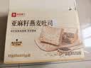 良品铺子亚麻籽燕麦吐司900g/箱早餐全麦面包低脂健身轻食代餐吐司零食 实拍图