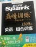 2027新星火英语巅峰训练听力理解九年级中考英语初中专项练习初三中考英语听说读写提升全国通用刷题专项突破训练中考备考学习教辅资料 实拍图