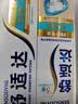 舒适达护釉健美白牙膏成人套装200g 去黄去渍清新口气 抗敏感含氟 自营 实拍图