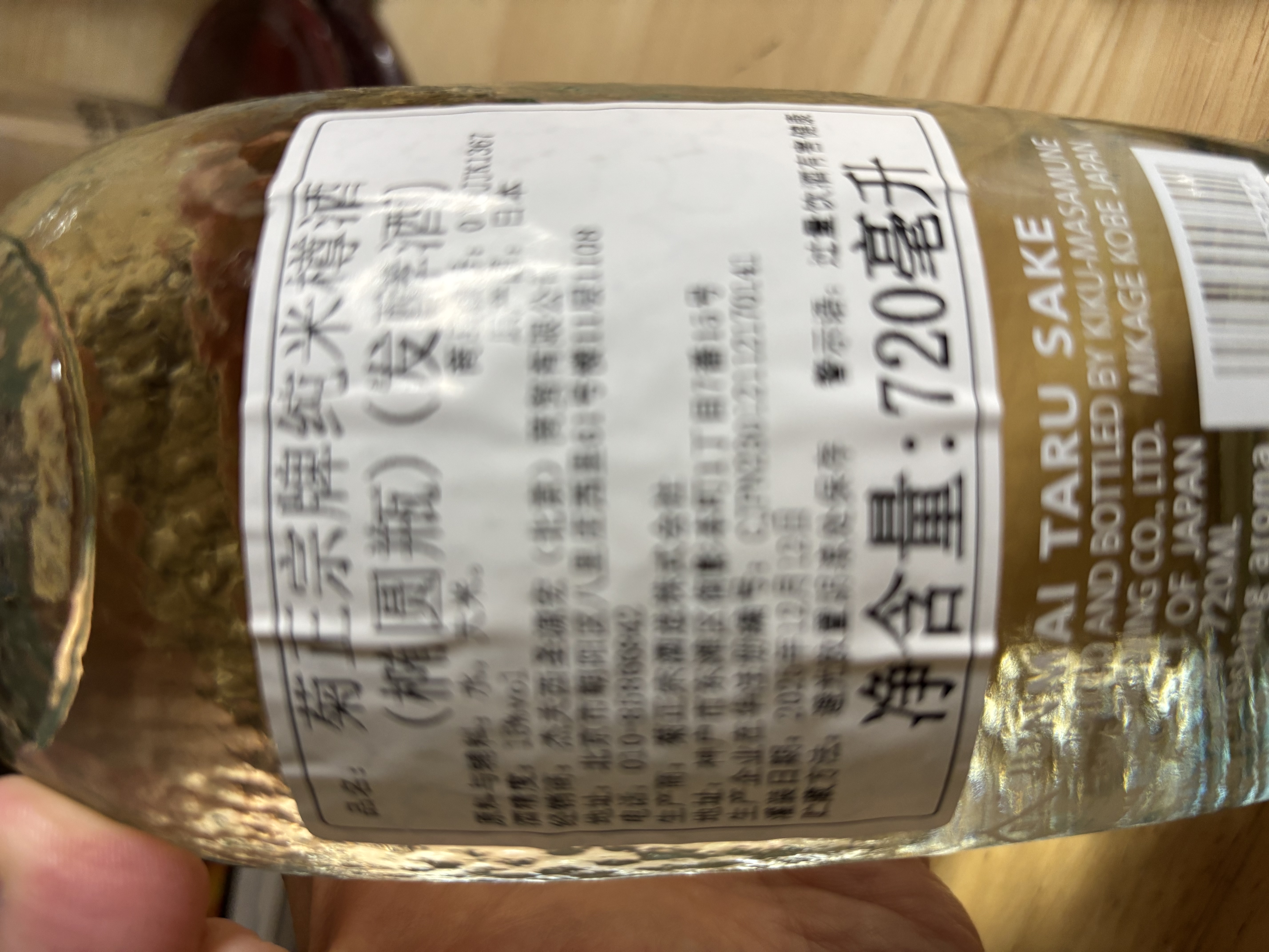菊正宗（KIKUMASA) 纯米樽酒 上选清酒 15度 720ml 日本进口 口粮酒 实拍图
