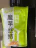 云山半0脂肪魔芋丝结240g魔芋面魔芋粉丝低脂即食健身代餐减脂免泡免煮 实拍图