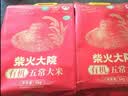 柴火大院 有机五常大米5kg【2026年新米】东北大米10斤 采购集采 企业福利 实拍图