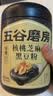五谷磨房黑芝麻糊五黑粉无糖核桃芝麻黑豆粉代餐粉600g【买3赠搅拌杯】 实拍图
