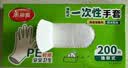 美丽雅  一次性手套食品用升级加厚200只 盒装抽取pe手套厨房餐饮家务 实拍图