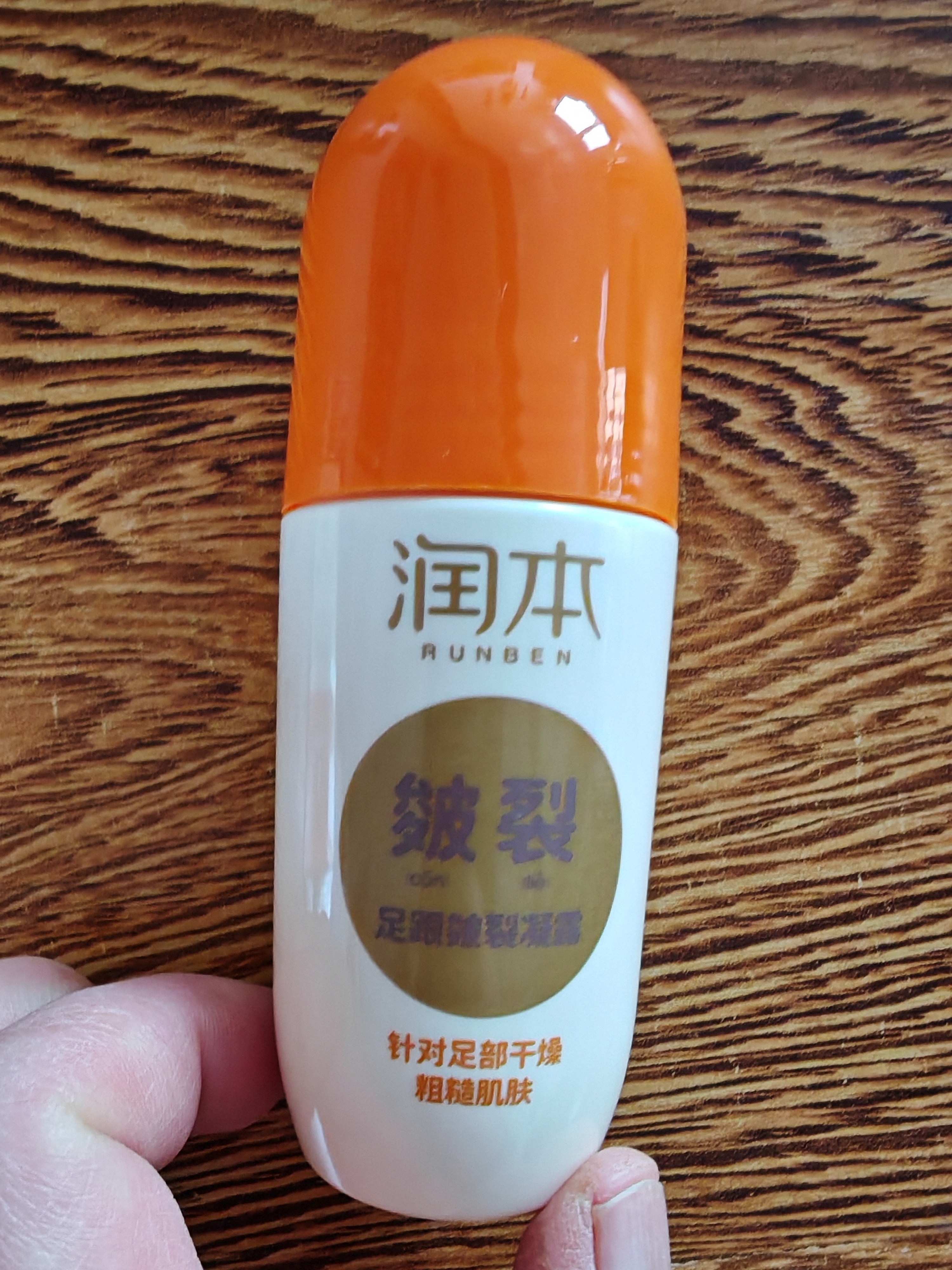 润本足跟皲裂凝露60ml经典款走珠秋冬换季脚后跟防干裂起皮滋润保湿 实拍图