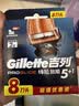 吉列锋隐5致顺PRO 替换装8刀头 5层刀片手动式剃刮胡须刀 生日礼物便携男士 京东自营旗舰 非吉利 防刮伤免须泡 实拍图