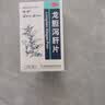 愉泰 龙胆泻肝片 100片/盒*5盒 清肝胆 利湿热 头晕目赤 耳鸣耳聋 耳部疼痛护肝片肝胆用药 非处方药肝火旺盛去肝火耳鸣口苦口臭口干耳鸣安神龙肝泻胆丸 科学保肝护肝片剂 实拍图