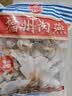 海欣福州肉燕300g福建特产非遗名小吃火锅食材速食早餐半成品混沌扁肉 实拍图