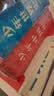 少年世界史（易中天盛赞的历史作者押沙龙，写给中国孩子的好读、好懂、有温度的世界史）暑假作业 一升二暑假衔接 小升初暑假衔接  实拍图