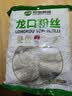 双塔龙口粉丝粉条凉拌水晶粉干捞鸭血花甲粉丝烧烤火锅食材南北干货 实拍图