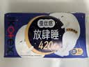 高洁丝【长夜呵护】蚕丝感放肆睡卫生巾420mm4片夜用姨妈巾京东自营旗舰 实拍图