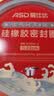 爱仕达（ASD）压力锅胶圈22cm不锈钢高压锅多规格密封皮垫圈锅圈原装配件 实拍图