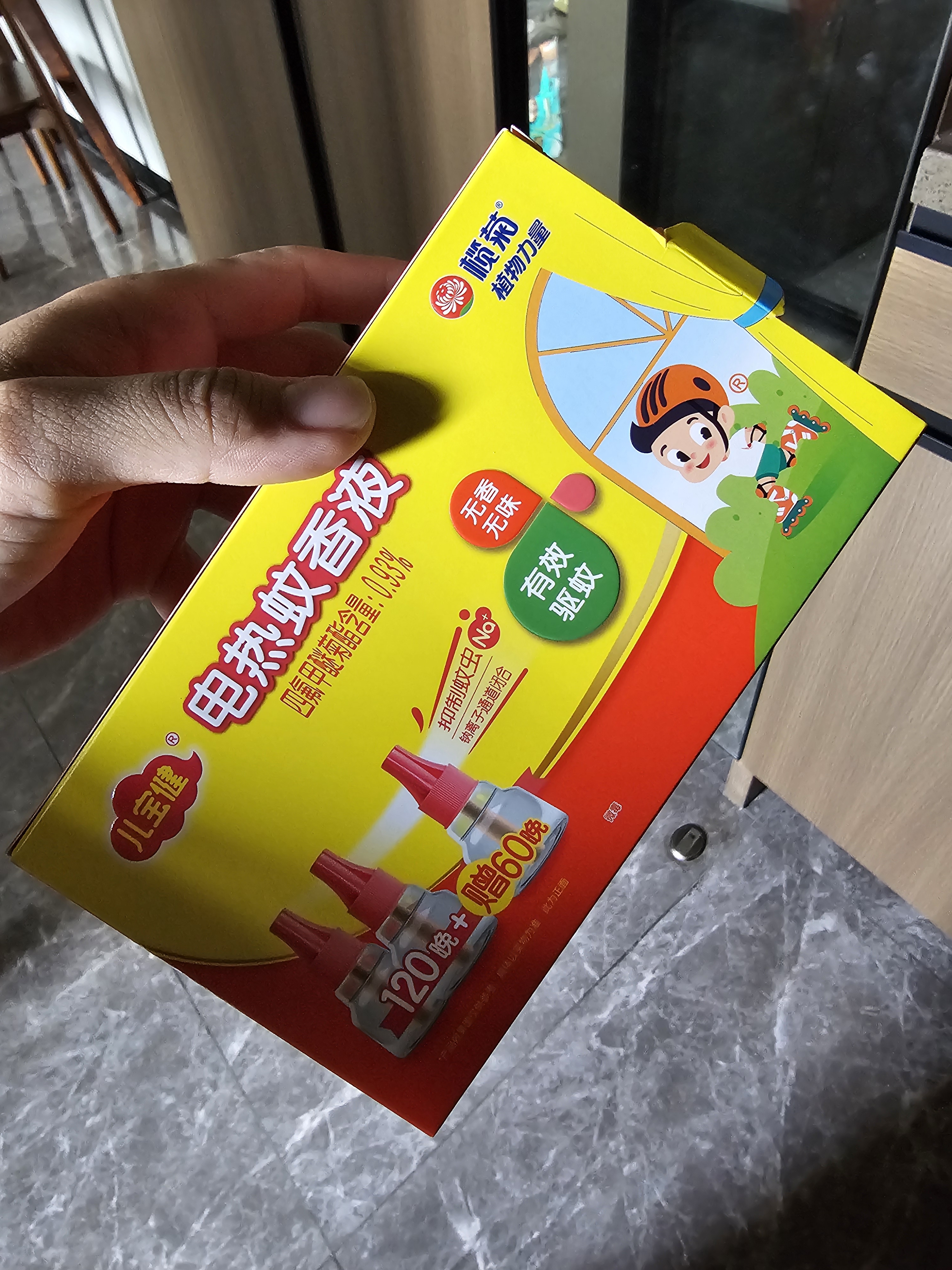 榄菊儿宝健电蚊香液3瓶补充装无香型电蚊香驱蚊蚊香液防蚊补充液 实拍图
