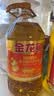 金龙鱼 食用油 花生浓香型浸出  食用植物调和油5L（新老包装随机发货） 实拍图