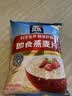 桂格（QUAKER）即食燕麦片1000g袋装 纯麦片 零添加蔗糖 高纤 早餐囤货装 实拍图