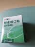 云南白药泰邦防水创口贴 轻巧透气皮外伤擦伤创可贴防磨脚贴 100片 实拍图