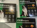 HEARTGARD犬心保狗狗进口驱虫药中型犬驱蛔虫钩虫预防心丝虫原研药6粒装 实拍图