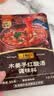 李锦记拿手菜系列 木姜子红酸汤调味料55g家庭料汁火锅底料水煮菜一招胜 实拍图
