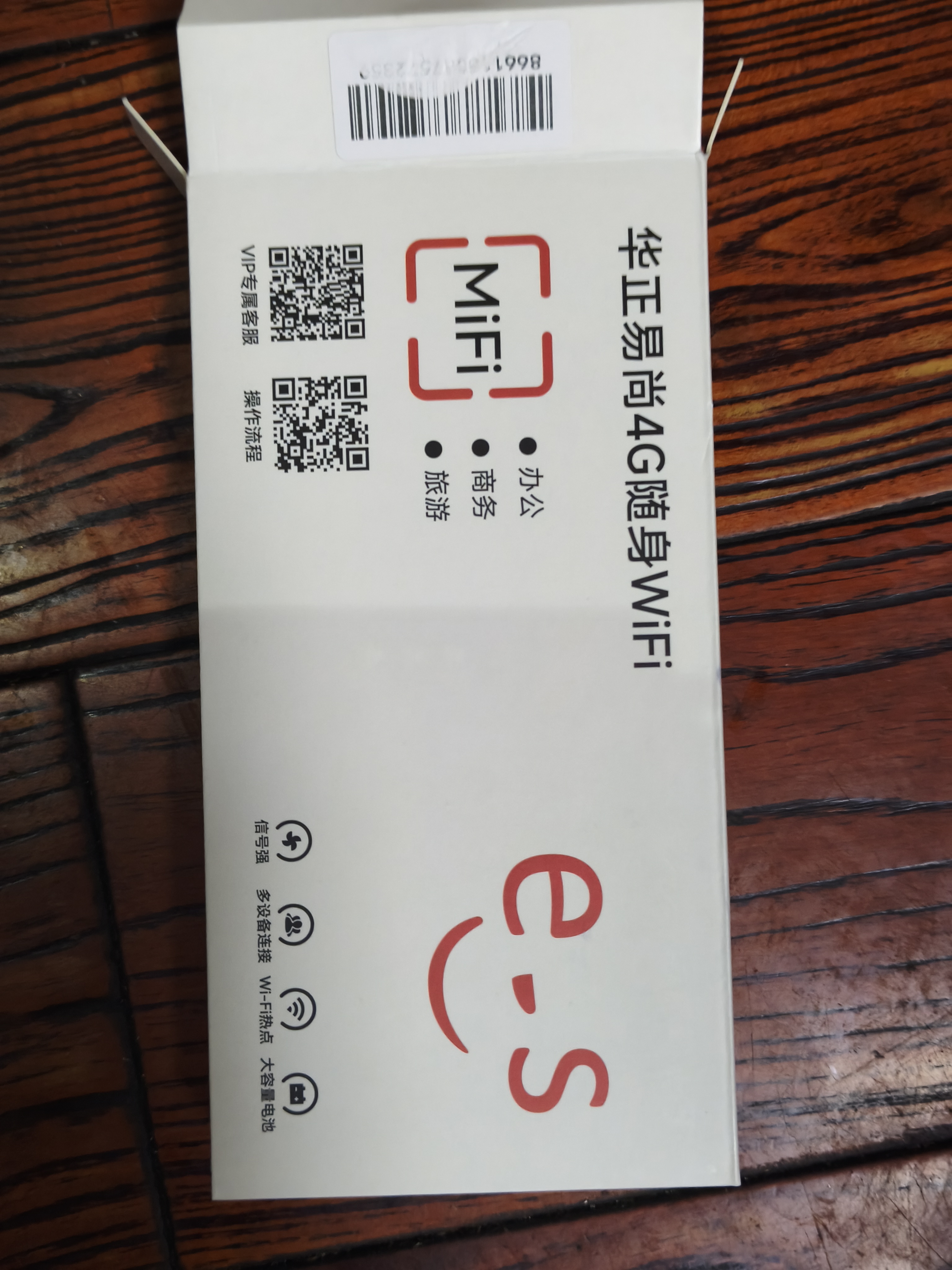 华正易尚无线网移动随身wifi6无线流量2026新款全国通用随身wi-fi多网通支持5G/4G设备飞猫子品牌 实拍图