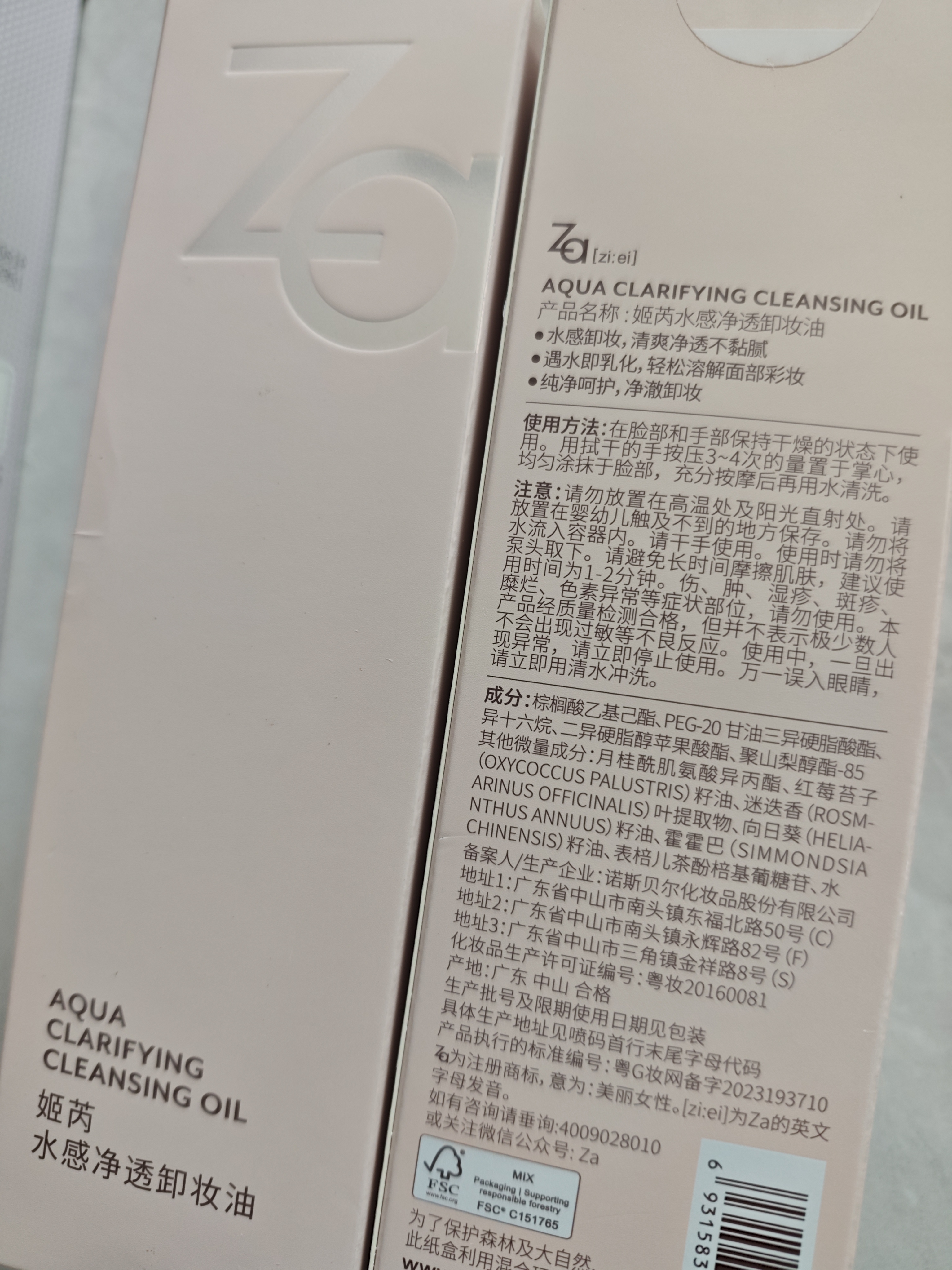 姬芮（ZA）水感净透卸妆油200ml温和深层清洁细致毛孔敏肌可用 实拍图