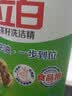 立白茶籽洗洁精1.45kg 99%除菌高效去油除味宝宝餐具果蔬清洁用洗涤灵 实拍图