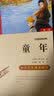 爱的教育 快乐读书吧六年级上册必读课外阅读书 中小学课外阅读无障碍阅读六年级课外阅读书 智慧熊图书 五升六暑假阅读书目万物复书六年级 实拍图